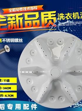 WB70-L232/N232P XQB70-L132N WB60-L232洗衣机波轮转盘底盘
