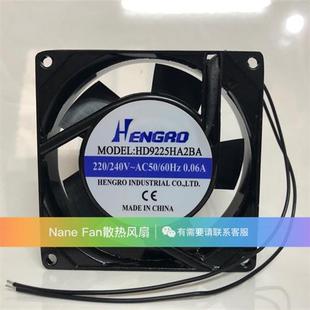0.06A 全新HENGRO恒漾达 220V 2BA 机柜散热风扇9025 HD9225HA2SA