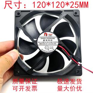 德力西 DHAZL12025H24B 24V 0.25A 12CM 12025直流大风量散热风扇
