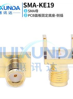 SMAKE19大偏角扁针 焊PCB面板插座 SMAKHD19偏角天线座连接器