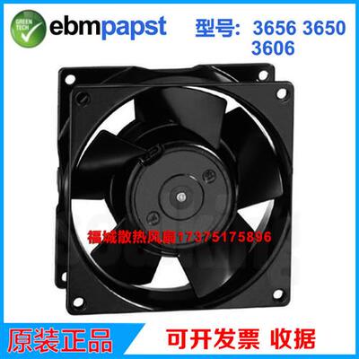 轴流风机TYP-8506N 115V 12W ebmpapst