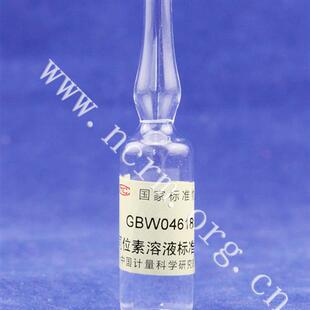 镉同位素溶液标准物质GBW04618计量院含税