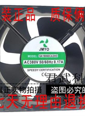 全新JMYO SA18060CA3HO 380V 电箱 三相频器电柜耐高温散风扇18CM