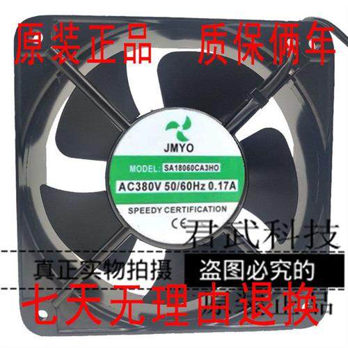 全新JMYO SA18060CA3HO 380V 电箱 三相频器电柜耐高温散风扇18CM