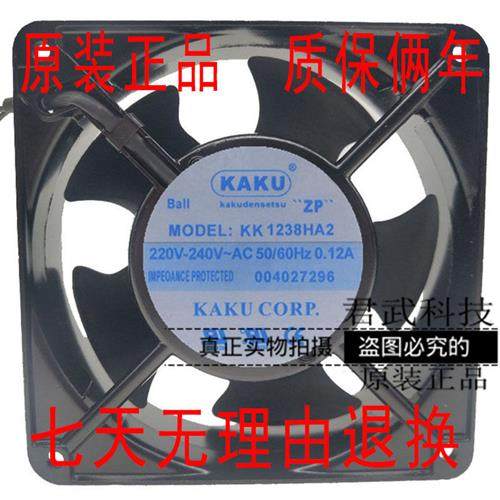 卡固 KK1238HA2SAT 12CM 12038 0.12A 220V 轴流 散热风扇