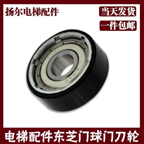 电梯门刀轮40*12*6201轿门门锁轮电梯配件现货速发型号齐全