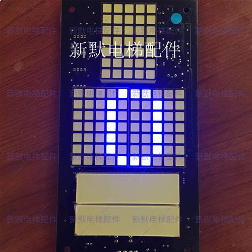 四川快速电梯配件新时达轿内蓝光显示板EXVS/L SM04VS/L01专用