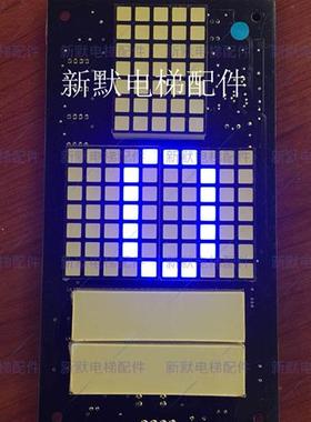 四川快速电梯配件新时达轿内蓝光显示板EXVS/L SM04VS/L01专用