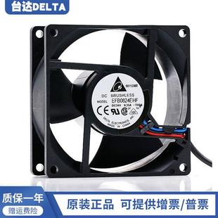 EFB0824EHF 艾默生CT变频器 8032 0.35A 散热风扇 24V 全新台达