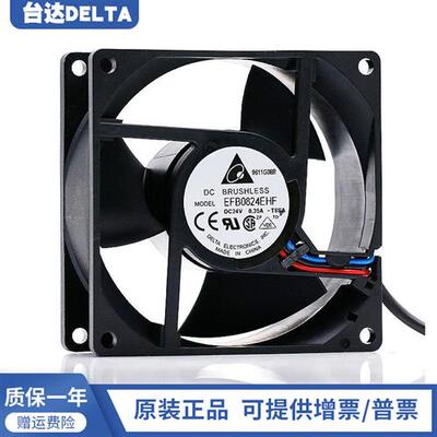 全新台达 EFB0824EHF 8032 24V 0.35A 艾默生CT变频器 散热风扇