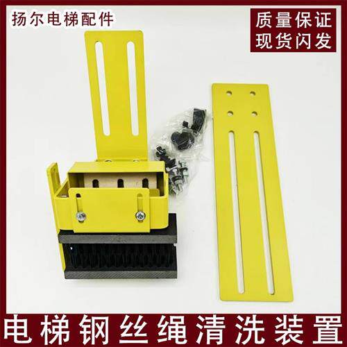 电梯钢丝绳清洗装置钢丝绳去油污设备电梯毛刷毛毡清洗保养工具
