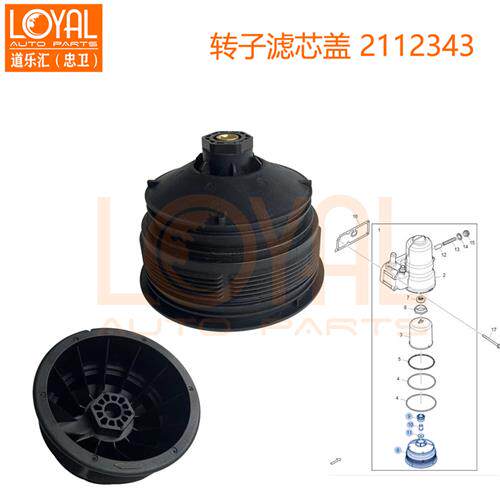 2112343 机油盖转子滤芯盖适用于斯堪尼亚卡车G410 P450