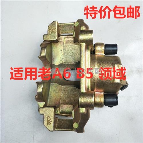 适配奥迪C5A6帕萨特B5新老领驭前分泵前轮刹车泵刹车钳制动钳卡钳