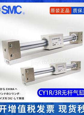 SMC原装CY1R/CY3R32/40-250 275 300 350 400 450 500 550无杆缸