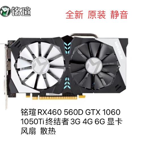 RX460 560D GTX 1060 1050Ti终结者3G 4G 6G 显卡风扇  散热