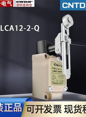 CNTD微动开关CWLCA12-2-Q行程开关银点1开1闭限位开关自复位