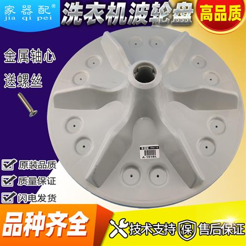 XQB60-C6201洗衣机波轮转盘XQB70-H8568/Q6501/H3568水叶11齿34cm