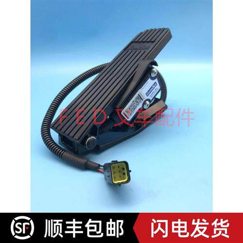 合力龙工大连电动叉车电子油门踏板加速器COMESYS原装FZ3-152-341