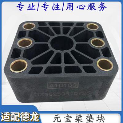 适配陕汽德龙新M3000X3000元宝梁垫块H3000轻量化盆梁垫块尼龙垫