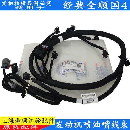 适用经典全顺发动机线束全顺喷油嘴线插头  喷油嘴线插头配件,鲜花速递/花卉仿真/绿植园艺,其它园艺用品,淘宝优惠券,粉丝福利购,淘宝优惠卷