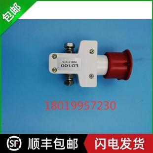 ED100断电开关急停开关电源开关中力叉车配件杭州叉车电动车