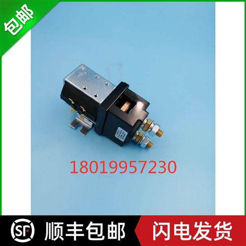 接触器起升48V SW200-1-48V 电动叉车配件