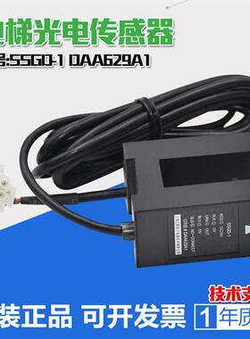 适用于上海三斯电梯平层感应器 SSGD1/DAA629A1光电开关全新配件