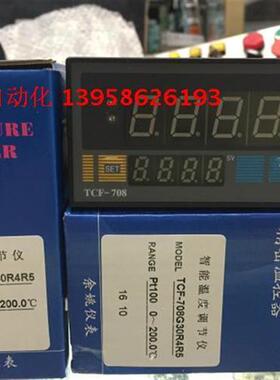 科洋仪电 TCF-708 TCF-708G30R4R5 PT100 智能温控器