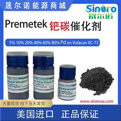 20 Pd on Vulcan XC72 钯碳催化剂510406080可选