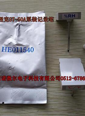 温湿度记录仪ST-50A原装进口曲线记录笔HE011540