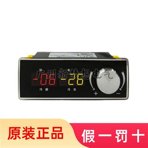 SF-165冷藏冷冻温控器熟食鲜肉蔬菜保鲜柜冷冻柜展示柜温度控制器