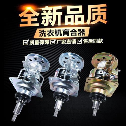 洗衣机离合器XQB50 55 60 65 70 75减速器总成配件大全