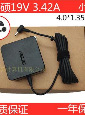 原装华硕ADP-65DW X充电线C520U S5100U V556U M5100U电源适配器