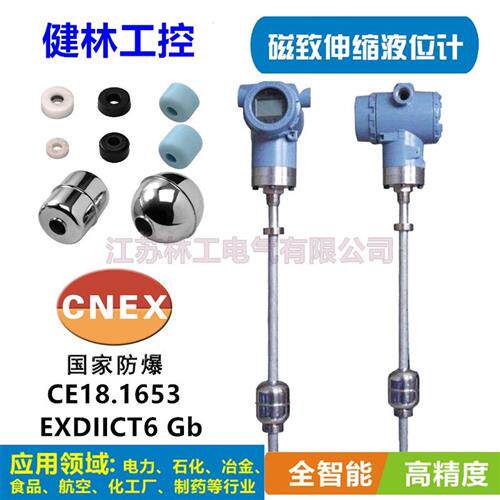 柴油汽油储罐反应釜磁致伸缩液位计磁性浮子HART协议4-20ma水位测