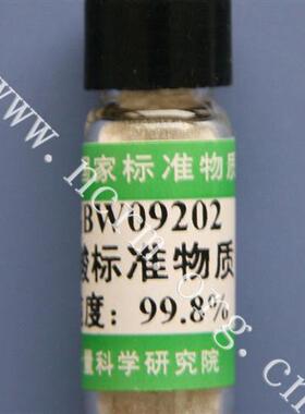 GBW09202 尿酸纯度标准物质