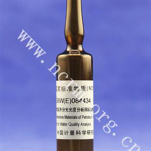水质石油类紫外分光光度分析用标准物质 GBW 084434计量院