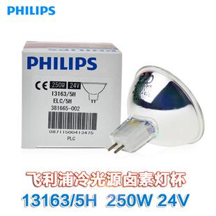 投影仪冷光源灯泡ELC 13163/5H 24V250W长寿命500H显微镜灯