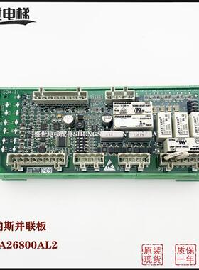 奥的斯并联板SOM-II板GCA/GDA/GEA26800AL 1/2原装