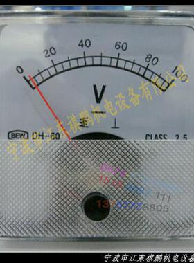 DH-60出口表指针式电压表板表100V