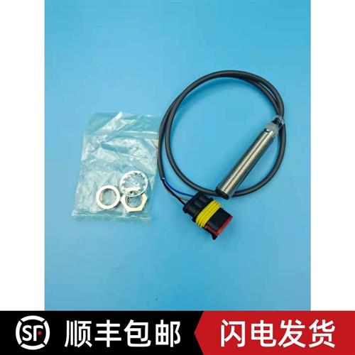 中力电动叉车互锁传感器 电动托盘搬运车EPT20-20RAS配件接近开关