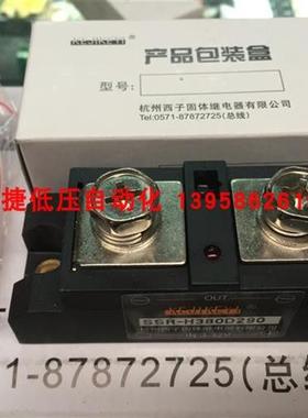 杭州西子 SSR-H380D290 单相交流固态继电器 IN3-32V