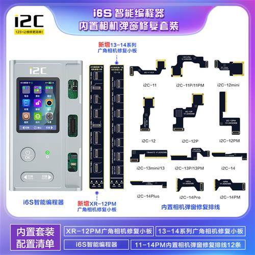 后置像头修复i6S编程器相机修复弹窗内置免焊接免拆像头排线