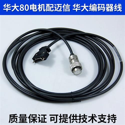 80STM01330 M02430 80STM0333LF1B伺服电机编码器线信号线