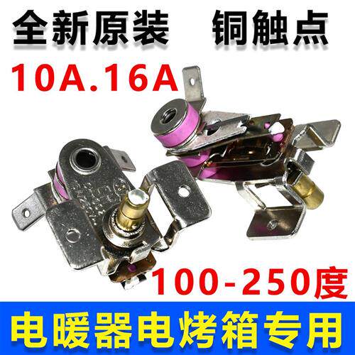 电烤箱温控电暖气专用KST220T250温控器好质量可调节开关250度