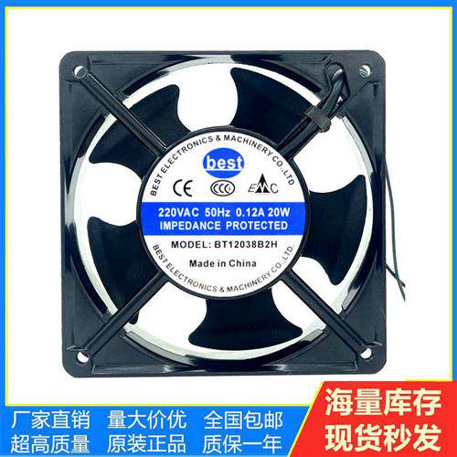 全新BEST BT12038B2H P/N12038S2 超声波焊接机220240V散热风扇