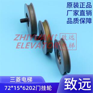 挂板轮 72门挂轮 72mm电梯门轮 电梯配件 6202 电梯门挂轮
