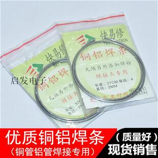 药芯铜铝焊丝低温万能焊条铁不锈钢铜铝管接头空调冰箱快易修焊条