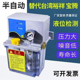 注塑机半自动润滑泵系统控制替代台湾裕祥宝腾油泵加工中心注油器
