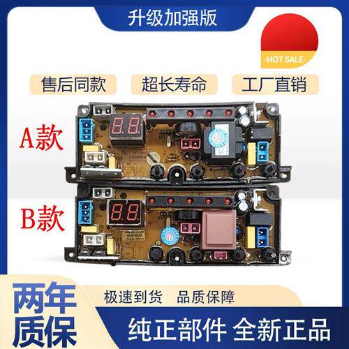 洗衣机电脑主板XQB48-148Z HF-BDL10-X HF-FL10-LED一年保