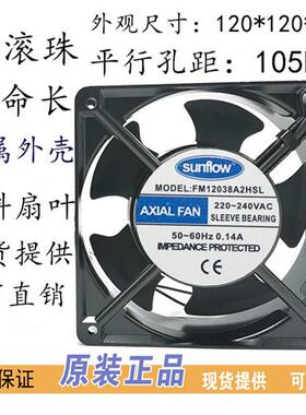 sunflow FM12038A2HSL 变频期 配电柜电焊机 12CM 220V轴流风